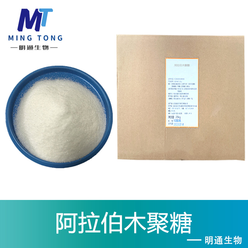 阿拉伯木聚糖,XYLAN