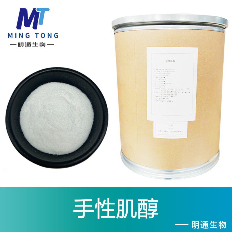 手性肌醇,D-chiro-inositol