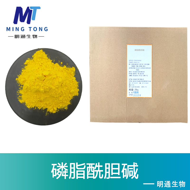 磷脂酰胆碱,Lecithin