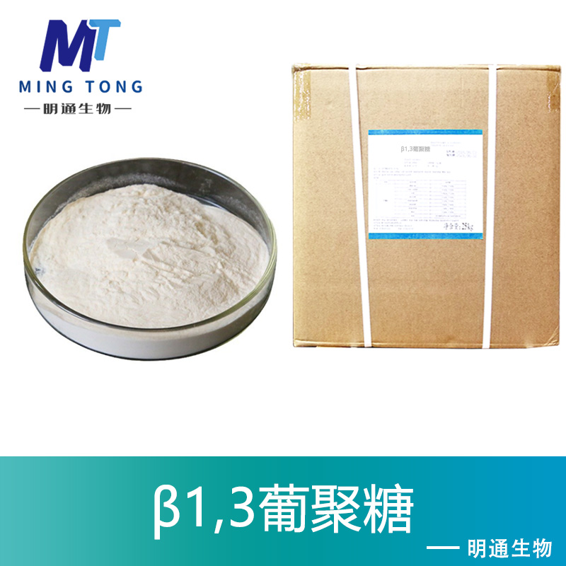 β1,3葡聚糖,1,3 Glucanase (1,3GA) Test Kit (Micro Method)
