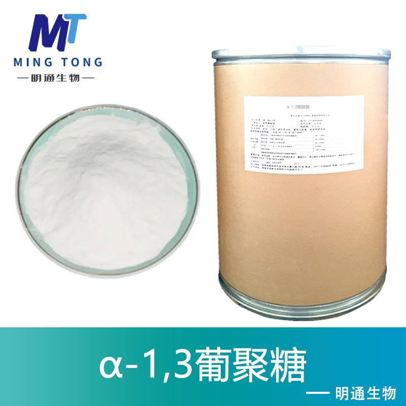 α-1,3葡聚糖,α-1,3-glucan