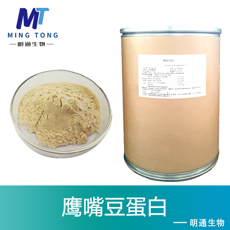 鹰嘴豆蛋白,Chickpea protein