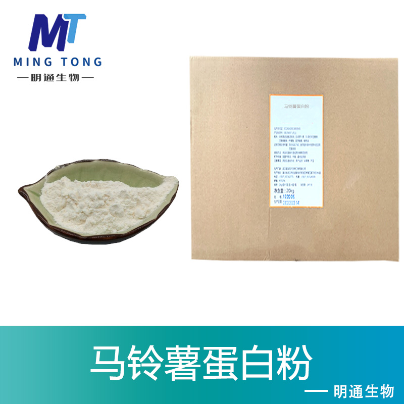 马铃薯蛋白粉,Potato Protein Powder