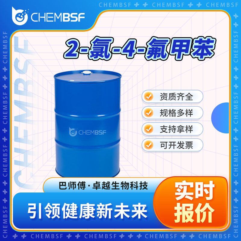 2-氯-4-氟甲苯,2-Chloro-4-fluorotoluene