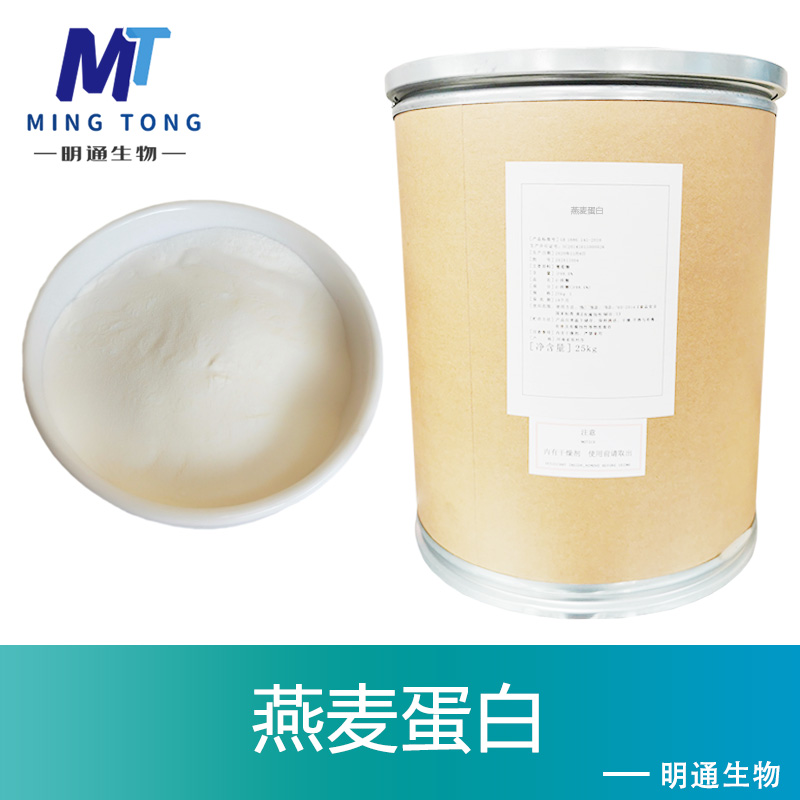 燕麦蛋白,Oat protein