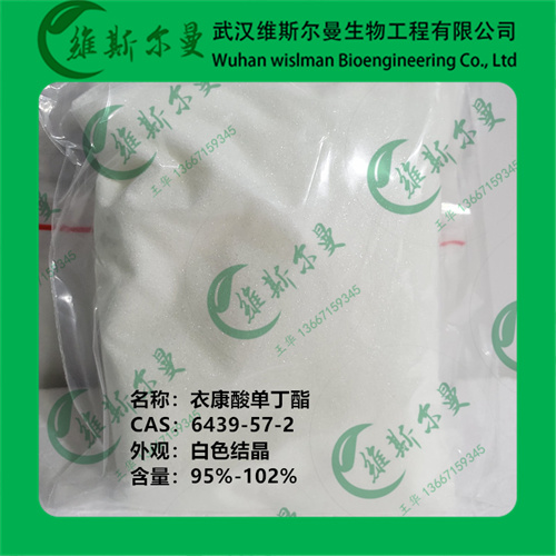 衣康酸单丁酯,Monobutyl Itaconate