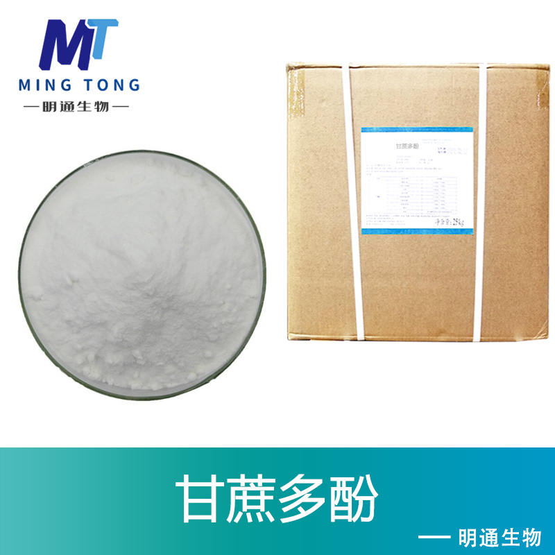 甘蔗多酚,Sugarcane, ext.