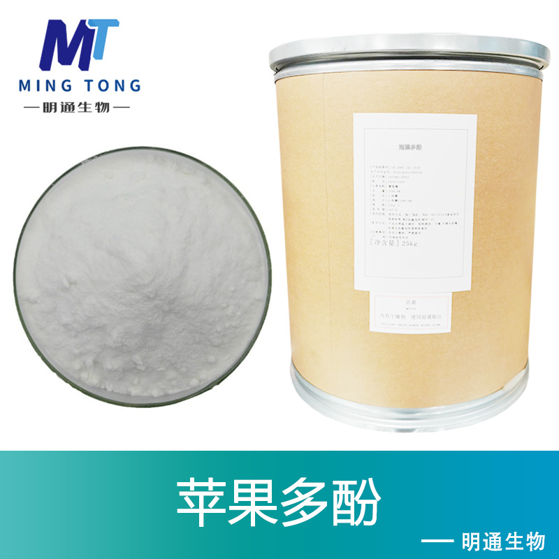 海藻多酚,Kelp polysaccharide, seaweed polyphenol