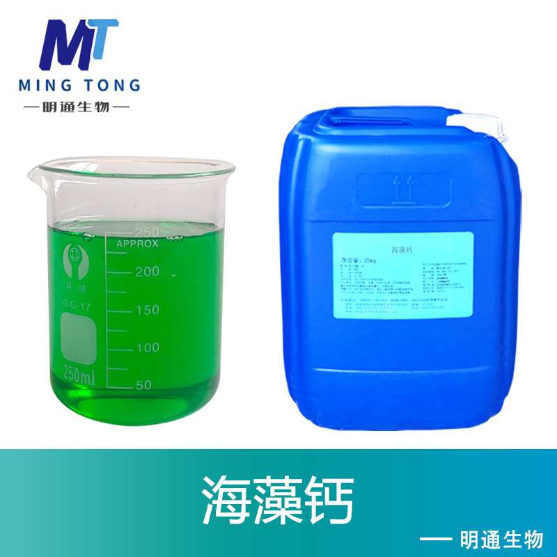 海藻钙,Seaweed calcium powder 99%