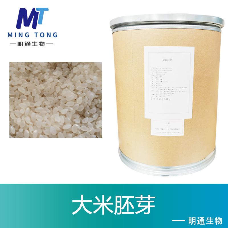 大米胚芽,RICEGERM