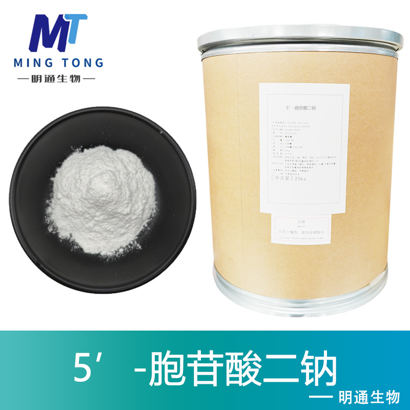 5’-胞苷酸二钠,Cytidine 5'-monophosphate disodium salt
