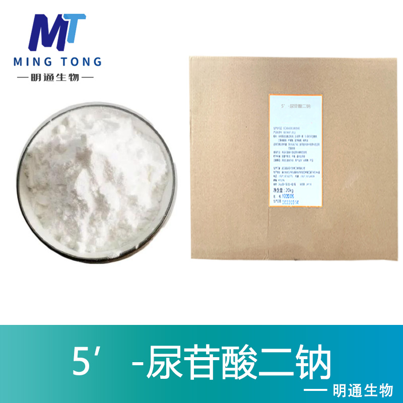 5’-尿苷酸二钠,5'—UMP