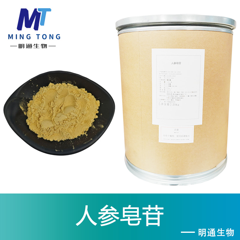 人参皂苷,Ginsengrootextract