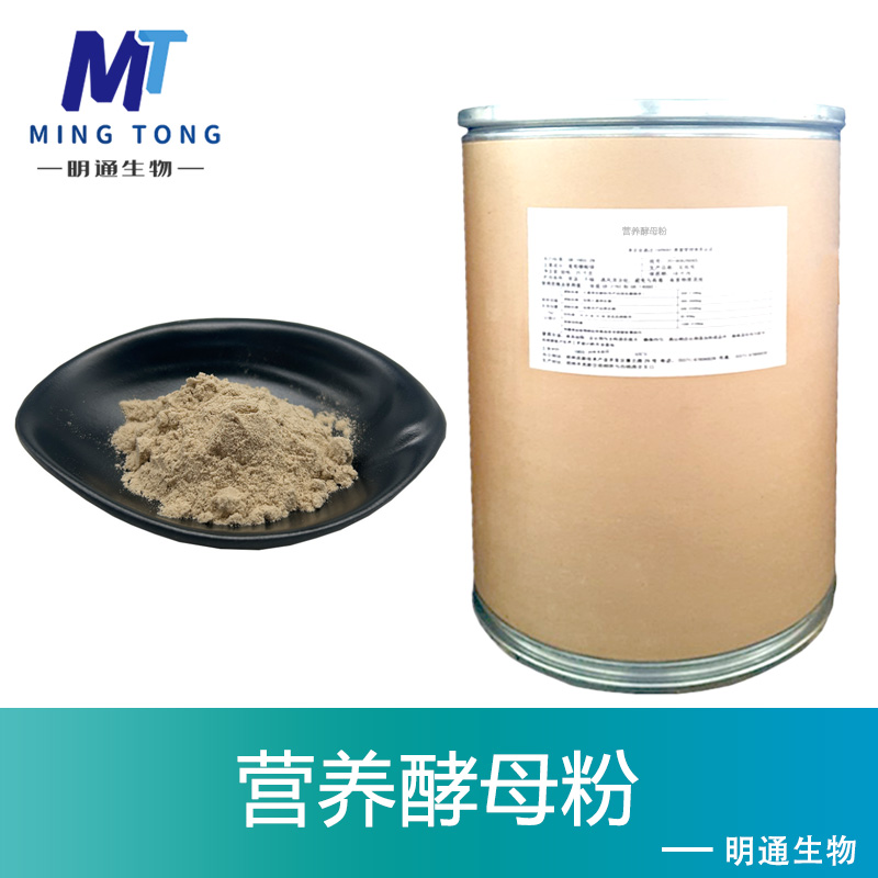 营养酵母粉,NUTRITIONALYEAST