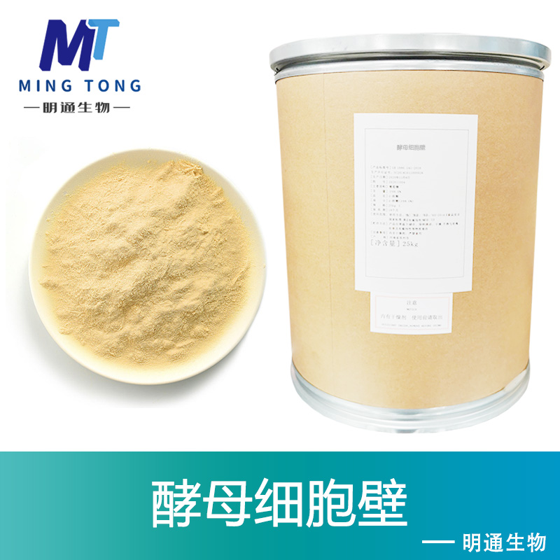 酵母细胞壁,Yeast cell wall