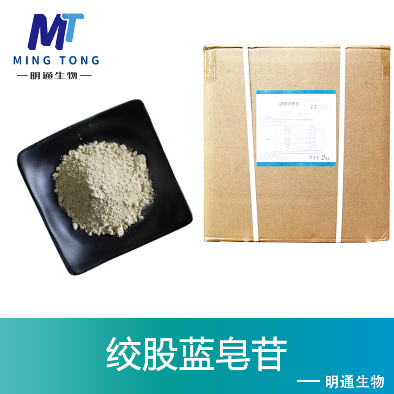 绞股蓝皂苷,Gynostemma Pentaphyllum P.E. Gypenoside