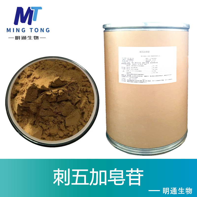 刺五加皂苷,Acanthopanax senticosus