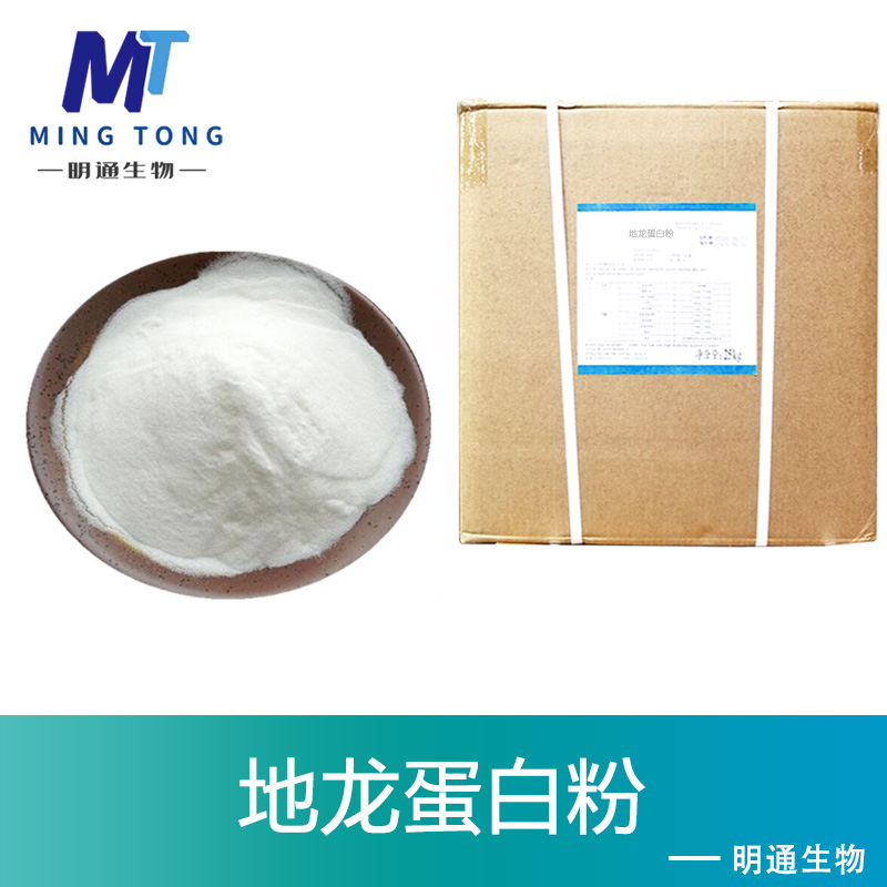 地龙蛋白粉,Clotrimazole