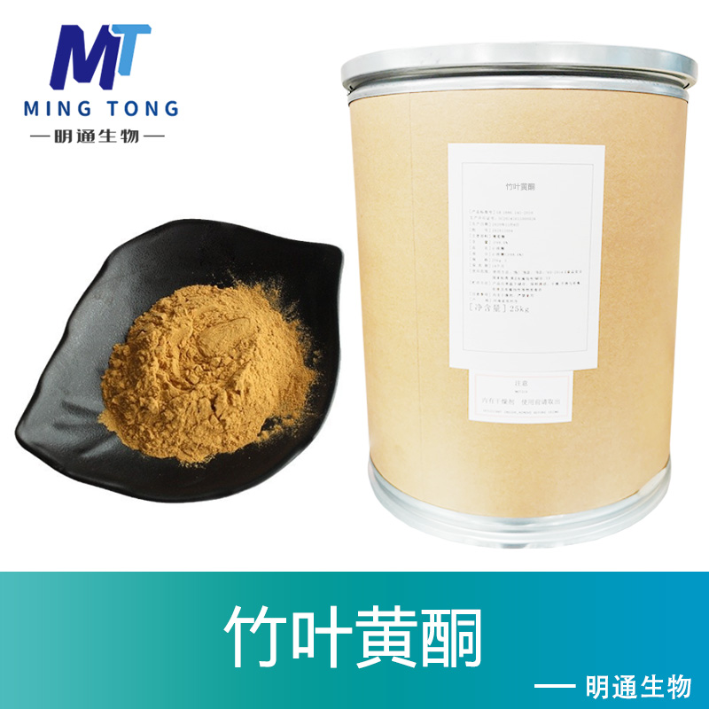 竹叶黄酮,bamboo flavone