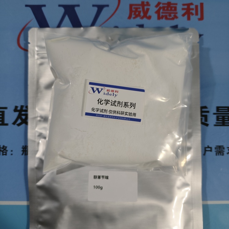 联苯苄唑,Bifonazole