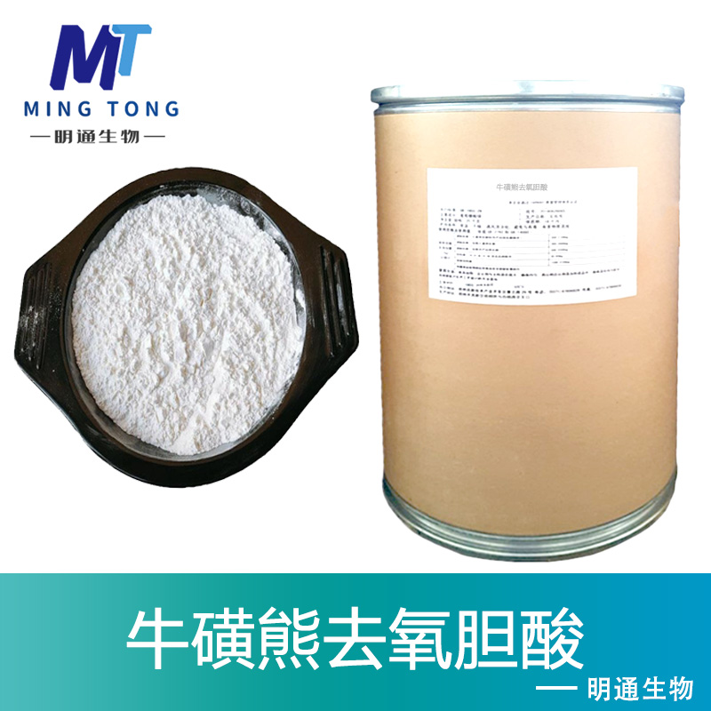 牛磺熊去氧胆酸,Tauroursodeoxycholic acid