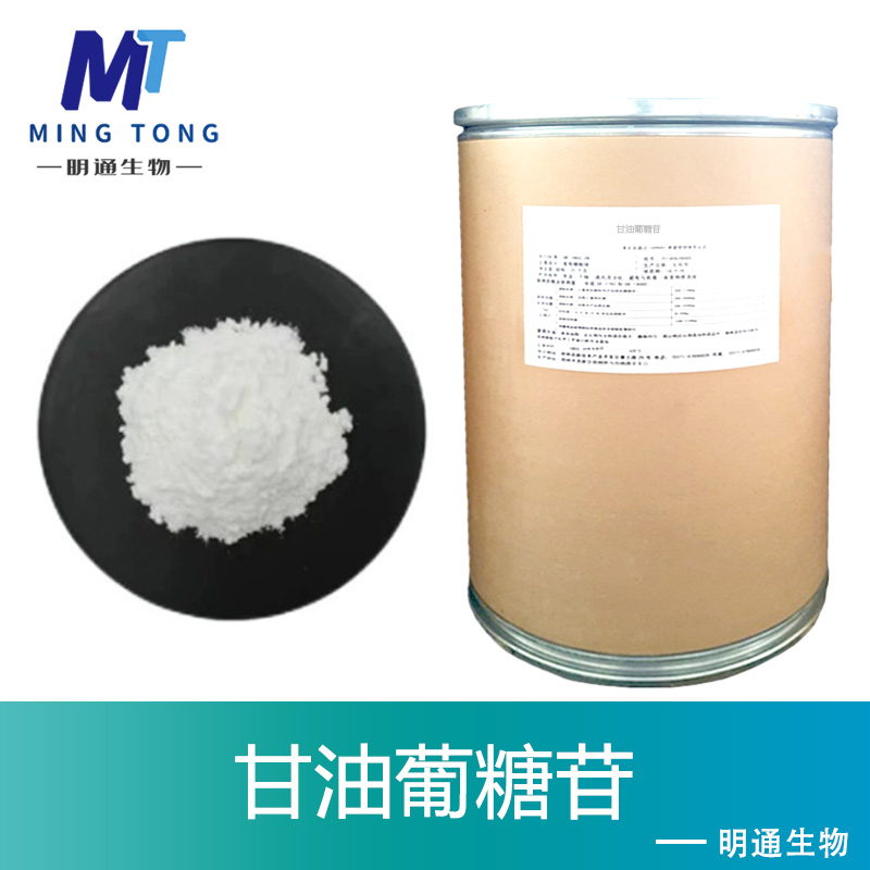 甘油葡糖苷,glucosylglycerol