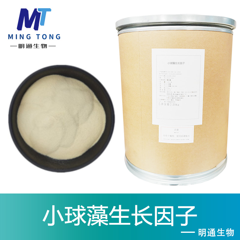 小球藻生长因子,Chlorella growth factor