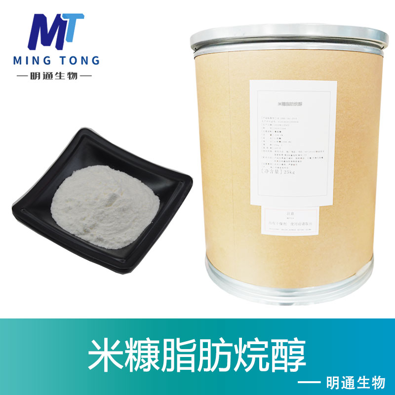 米糠脂肪烷醇,Rice bran fatty alcohol