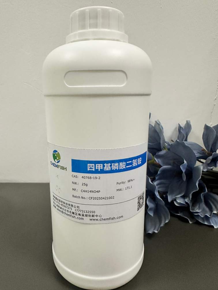 四甲基磷酸二氢铵,Tetramethyl ammonium dihydrogen phosphate