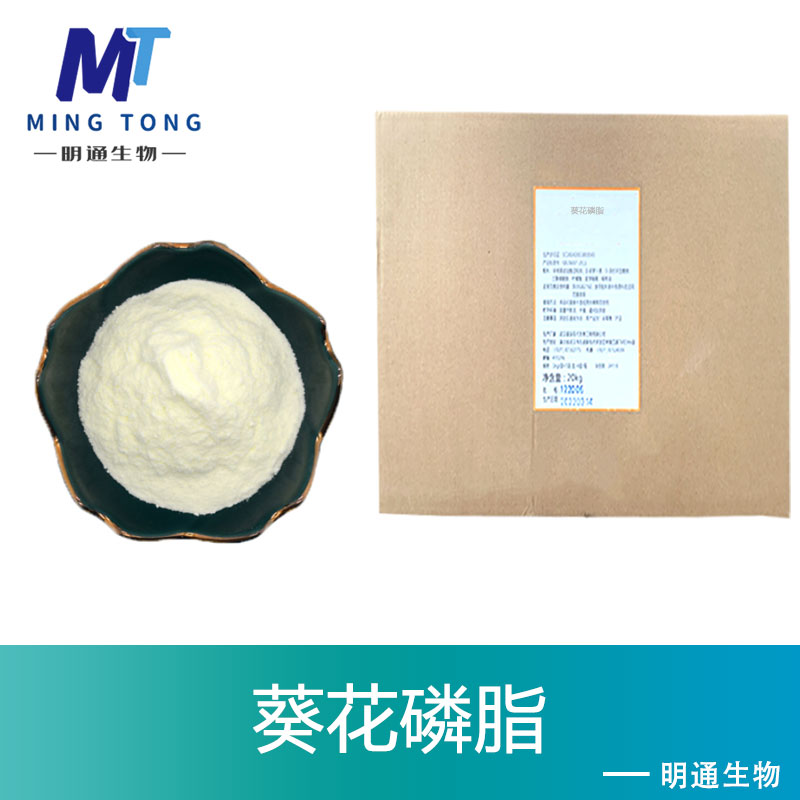 葵花磷脂,Phosphatidylcholine (Soy)