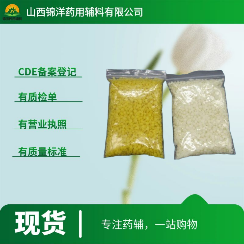 白蜂蜡药用级,WhiteBeeswax