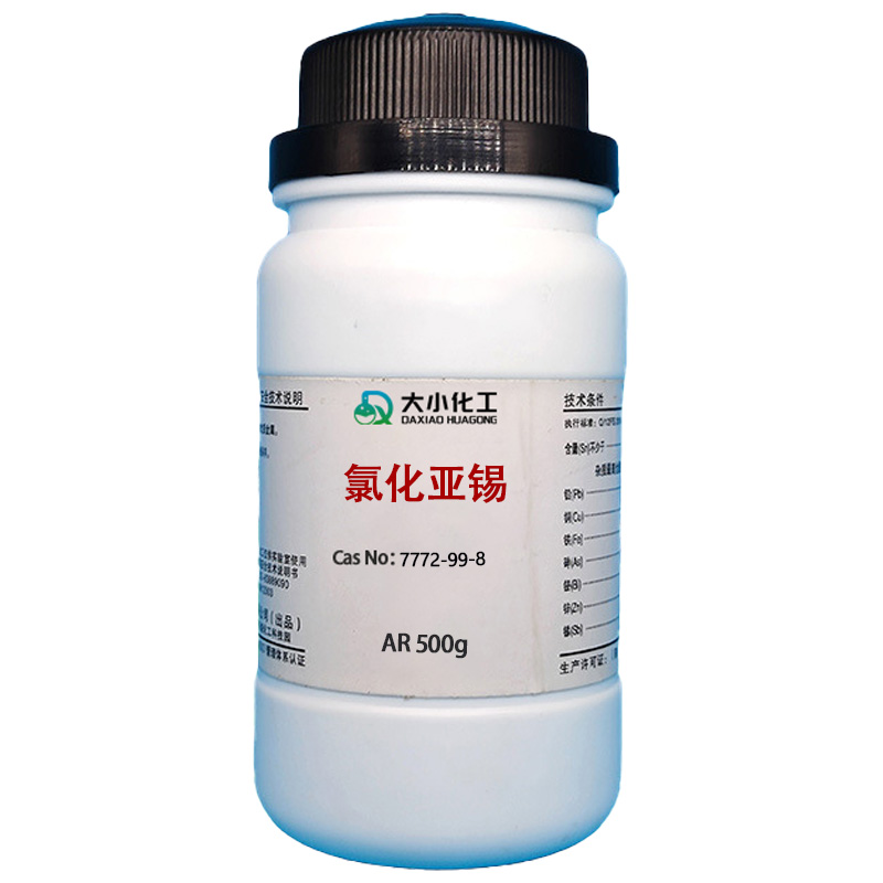 氯化亚锡,Stannous chloride