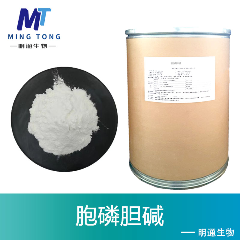 胞磷胆碱,Cytidine 5'-Diphosphocholine
