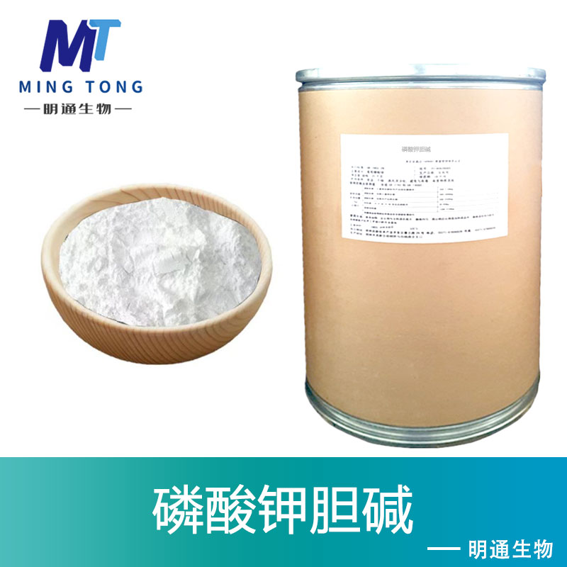 磷酸钾胆碱,Potassium choline phosphate