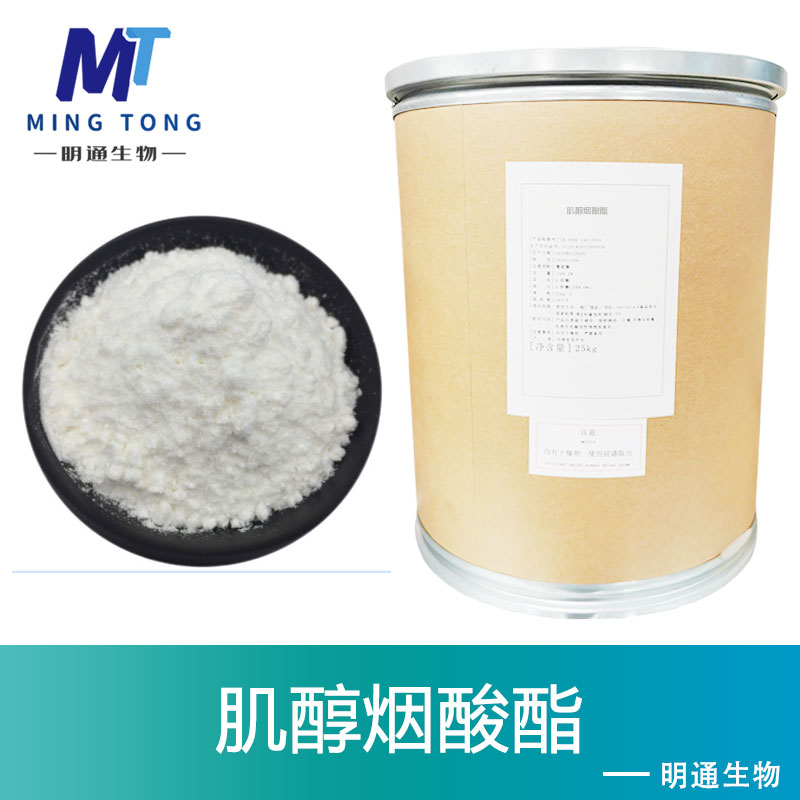 肌醇烟酸酯,Inositol nicotinate