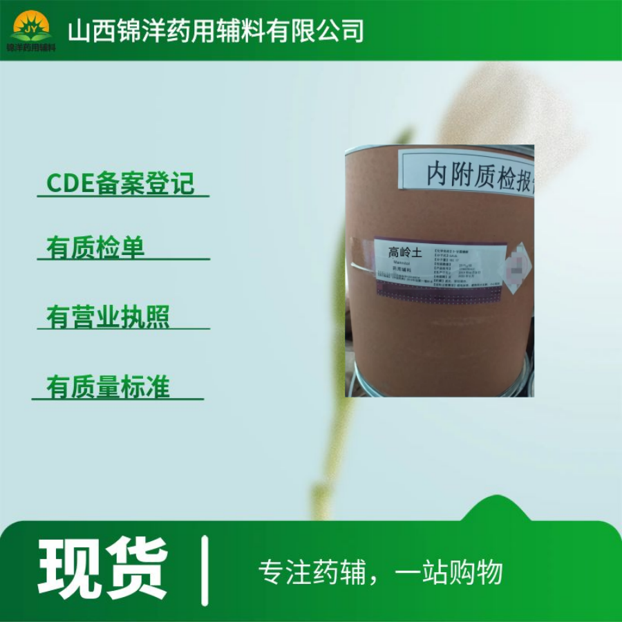 高岭土药用级,kaolinite