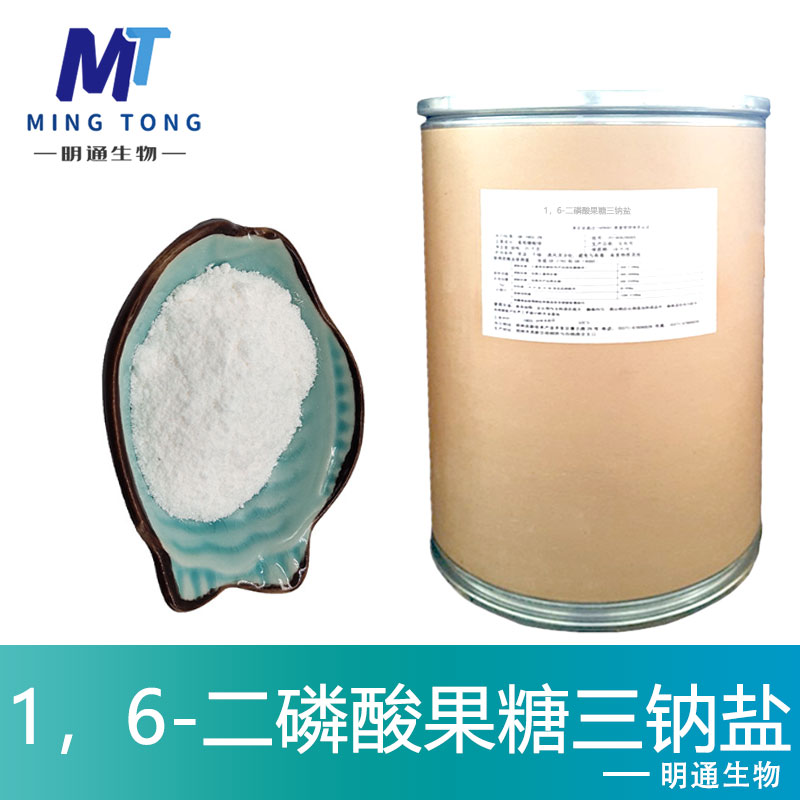 1，6-二磷酸果糖三钠盐,D-Fructose 1,6-bisphosphate trisodium salt