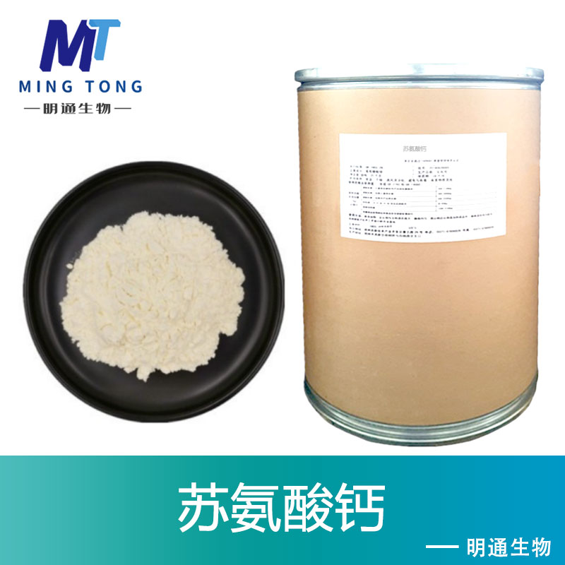 苏氨酸钙,L-Threonic acid calcium salt