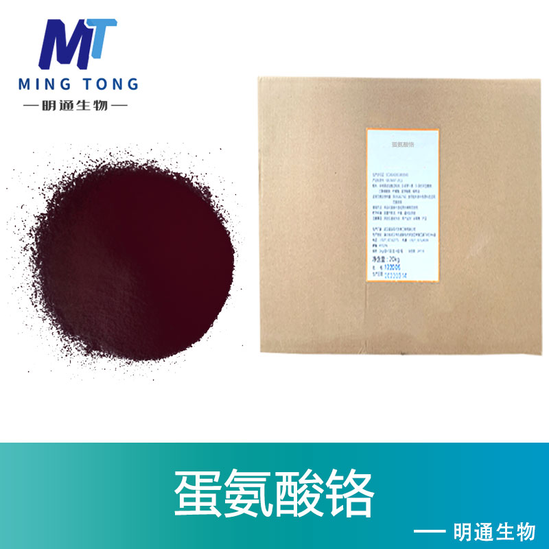 蛋氨酸铬,Chromium Methionine