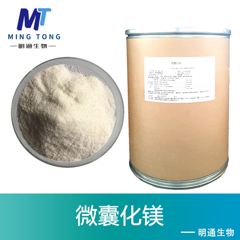 微囊化镁,Microencapsulated magnesium