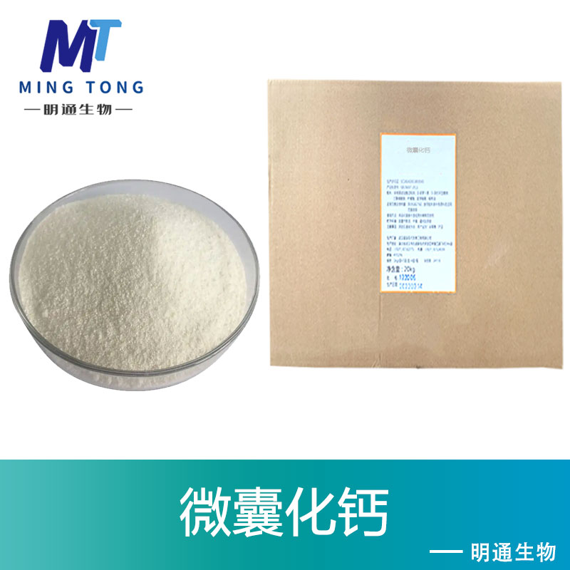 脂质体钙,Liposome calcium