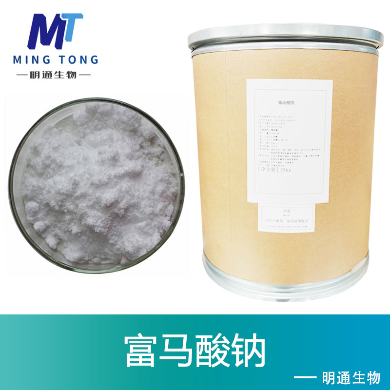 富马酸钠,Disodium fumarate