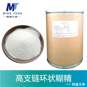 高支链环状糊精
