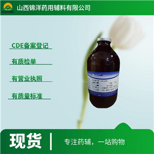 羟苯甲酯药用级,Methyl 4-hydroxybenzoate