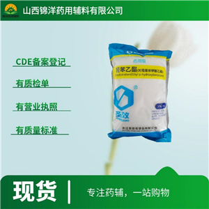 羟苯乙酯药用级，1kg起售带质检单，2025药典，尼泊金乙酯