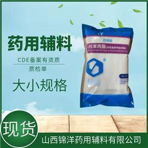 羟苯丙酯药用级，1kg起售带质检单，尼泊金丙酯，2025药典