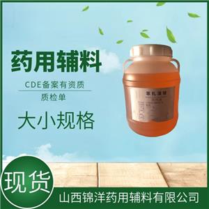 羟苯丙酯药用级,Propyl 4-hydroxybenzoate