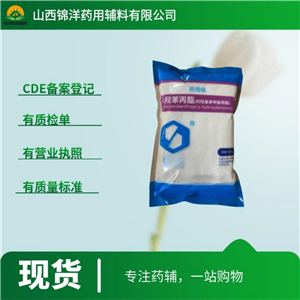 羟苯丙酯钠药用级,Propyl Hydroxybenzoate Sodium