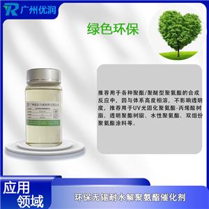 催化剂AUCAT-106,catalystAUCAT-106