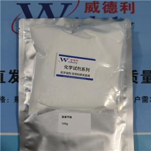 联苯苄唑 | 60628-96-8 含量99% 高纯试剂 陈明 13339985473同微